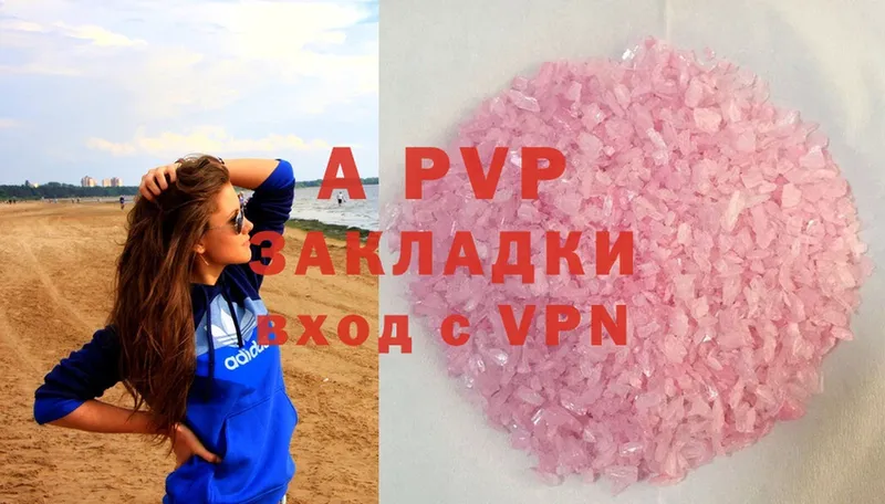 A-PVP кристаллы  Краснообск 