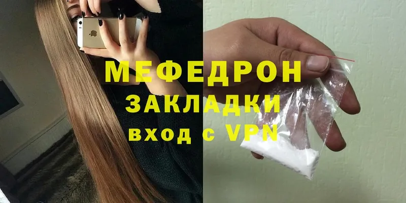 Меф mephedrone  Краснообск 